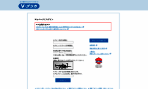 Vpcevssl.lifecard.co.jp thumbnail