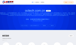 Vpclub.octech.com.cn thumbnail