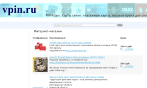 Vpin.ru thumbnail