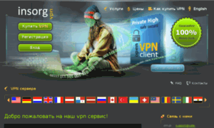 Vpn.insorg.org thumbnail