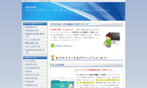 Vps-fan.com thumbnail