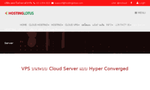Vps.hostinglotus.com thumbnail