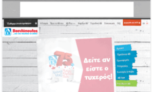 Vps1-vasilopoulos.webserve.gr thumbnail