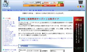 Vpsinfo.jp thumbnail