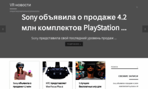 Vr-news.ru thumbnail