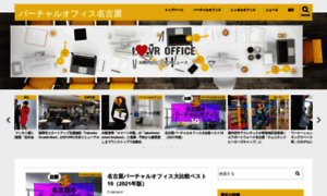 Vr-office.nagoya thumbnail