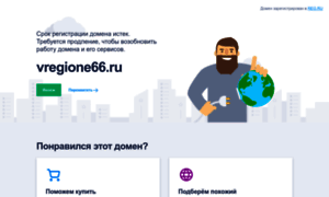 Vregione66.ru thumbnail