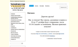 Vreshete.ru thumbnail