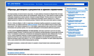 Vse-documenty.ru thumbnail