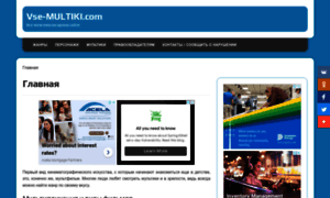 Vse-multiki.com thumbnail