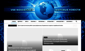 Vse-novosti.net thumbnail