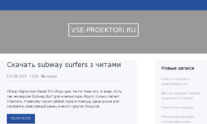 Vse-proektori.ru thumbnail