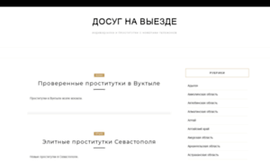 Vsedevki.ru thumbnail