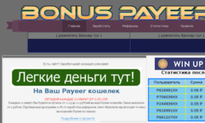 Vsem.payeer-ok.ru thumbnail