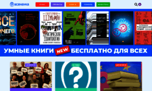 Vsenauka.ru thumbnail