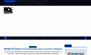 Vsenovosti.in.ua thumbnail