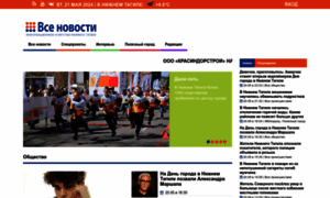 Vsenovostint.ru thumbnail