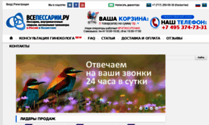 Vsepessarii.ru thumbnail