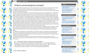 Vsepo4emu.ru thumbnail