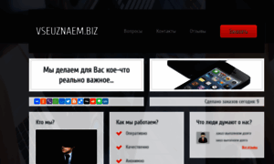 Vseuznaem.biz thumbnail