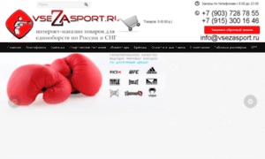 Vsezasport.ru thumbnail