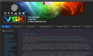 Vsk-web.ru thumbnail