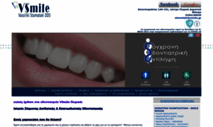 Vsmile.gr thumbnail