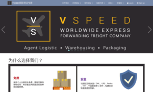 Vspeed.co thumbnail