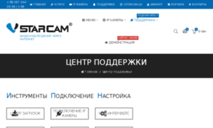 Vstarcam.org.ua thumbnail