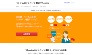 Vt-online.jp thumbnail