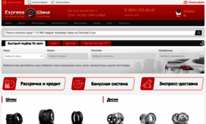 Vtagil.express-shina.ru thumbnail