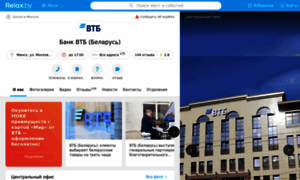 Vtb-bank.relax.by thumbnail