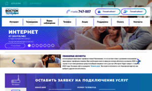 Vtelecom.ru thumbnail