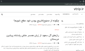 Vtrip.ir thumbnail