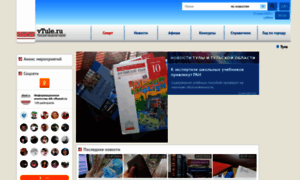 Vtule.ru thumbnail