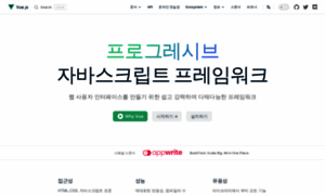 Vuejs-korea.org thumbnail