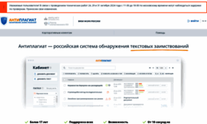 Vui-fsin.antiplagiat.ru thumbnail