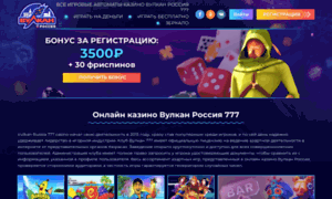 Vulcan-russiaonline.com thumbnail