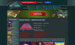 Vulkan-cazino-online.net thumbnail