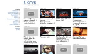 Vutub.ru thumbnail