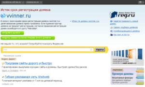 Vvinner.ru thumbnail