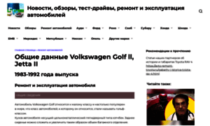 Vw-golf2.5go.ru thumbnail