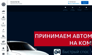 Vw-kerg-ufa.ru thumbnail