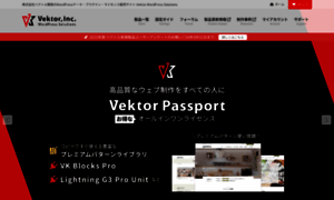 Vws.vektor-inc.co.jp thumbnail