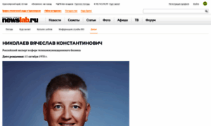 Vyacheslav-konstantinovich-nikolaev.ru thumbnail