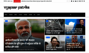 Vyapaarpatrika.com thumbnail