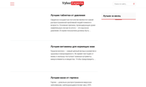 Vyborexperta.ru thumbnail