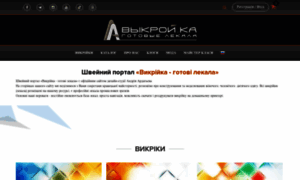 Vykroyka.com.ua thumbnail