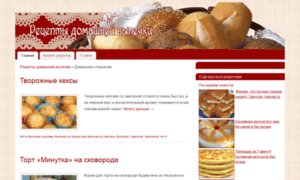 Vypechka.receptiru.ru thumbnail