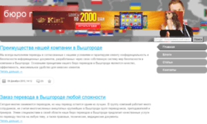 Vyshgorod.translate-super.com thumbnail